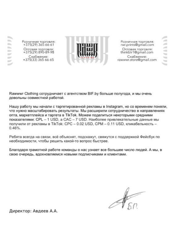 otzyv-rwr-1