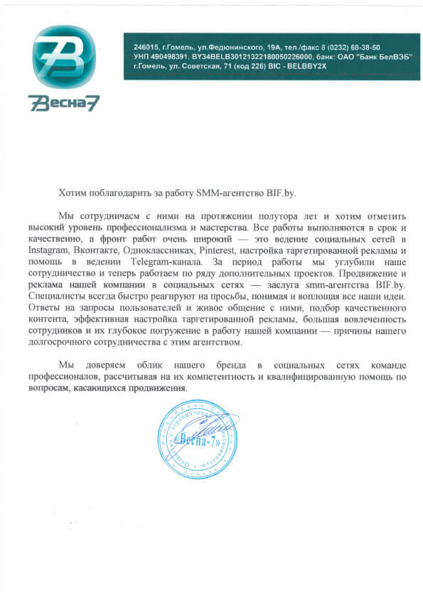 vesna-7
